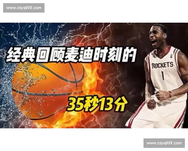 TI7决赛经典对决回顾全程分析精彩时刻与战术解读