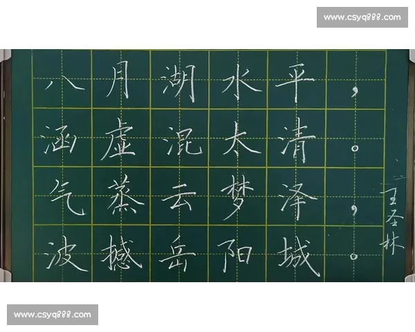 《展现书法魅力，粉笔字比赛彰显创意与才华的艺术盛宴》